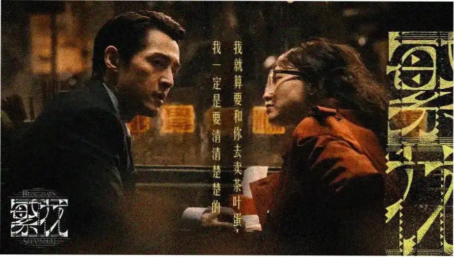 纤纤影视精选